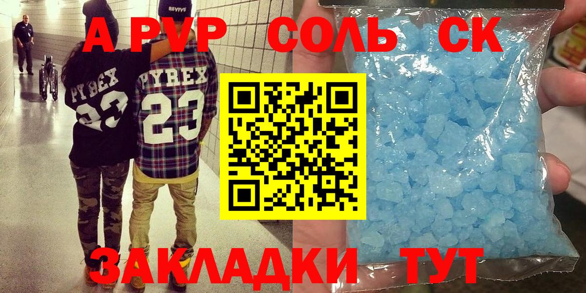 A PVP мука  магазин  наркотиков  А ПВП Crystall  Люберцы  Альфа ПВП крисы CK  Вход с VPN  APVP 