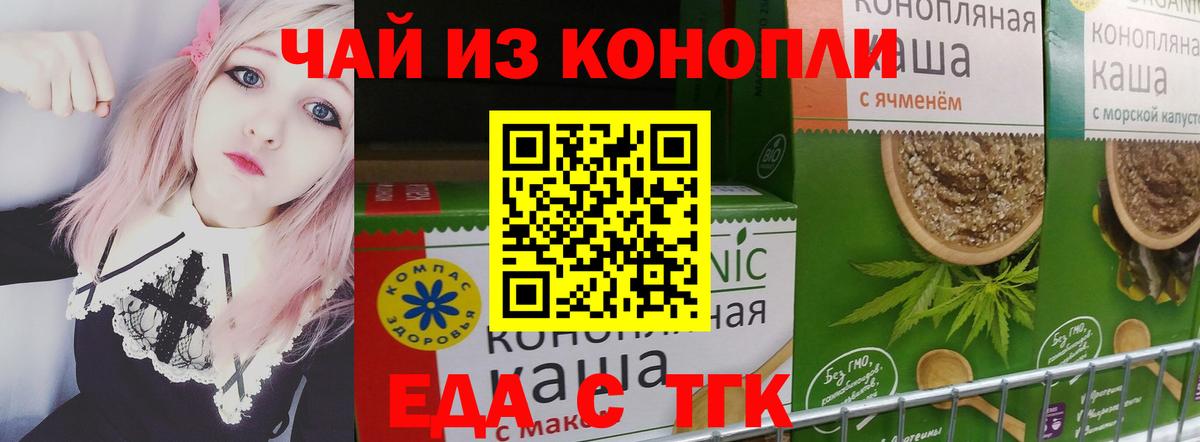 Люберцы  Cannafood конопля  Вход с VPN 