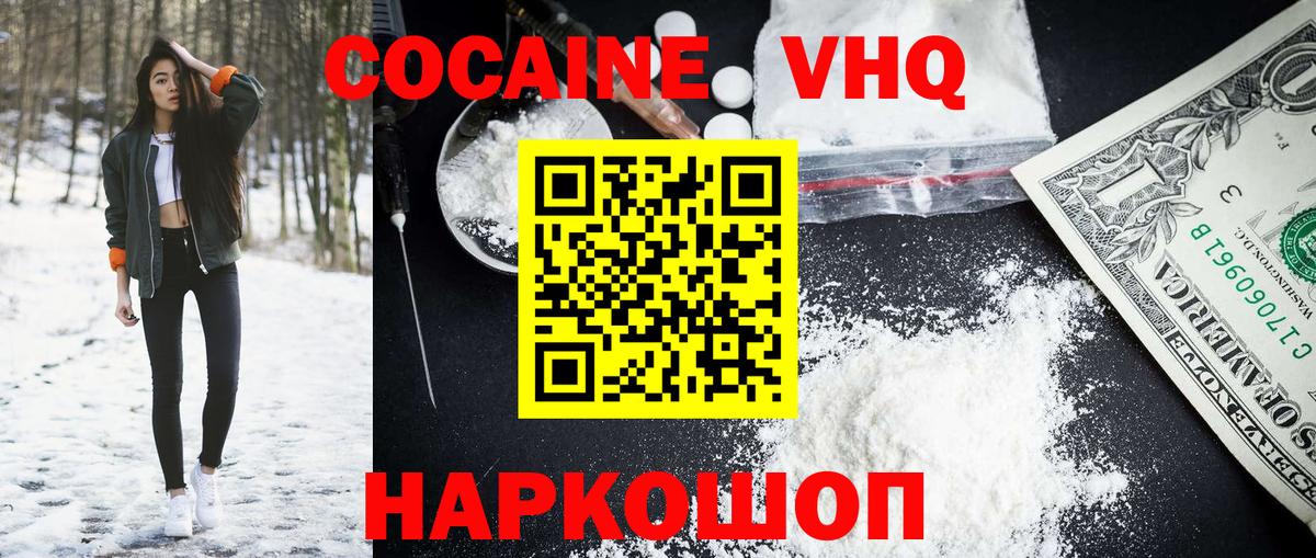 Cocaine 97%  Вход с VPN  Cocaine Эквадор  Люберцы 