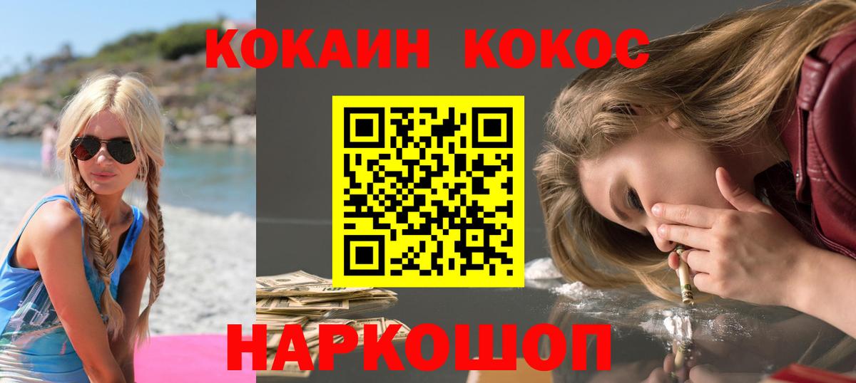 COCAIN FishScale Люберцы