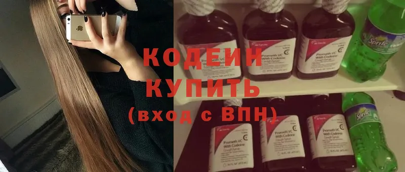 Codein Purple Drank  наркошоп  Люберцы 