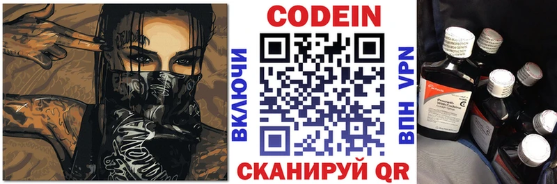 мега маркетплейс  купить наркотики цена  Люберцы  Codein Purple Drank 