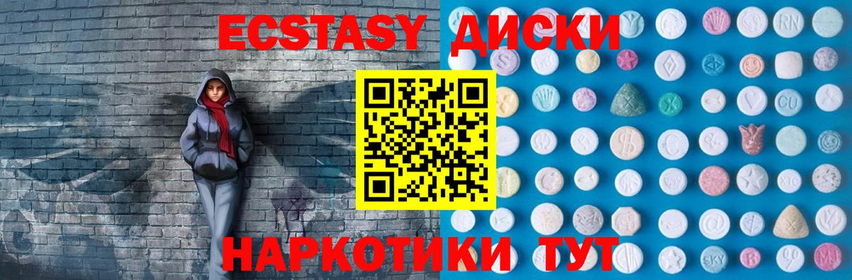 Люберцы  Экстази  Вход с VPN  Экстази 280мг  Экстази 99% 