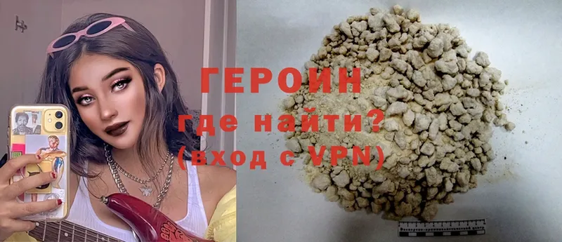 Героин Heroin  Люберцы 