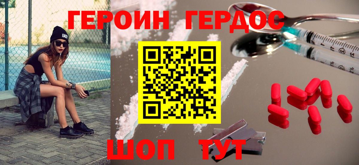 Героин Афган  Вход с VPN  Люберцы 