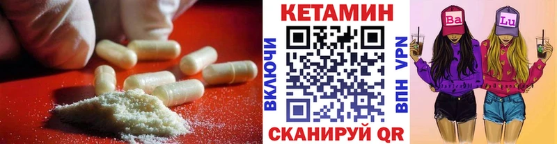 Кетамин ketamine  где можно купить   kraken как войти  Люберцы 