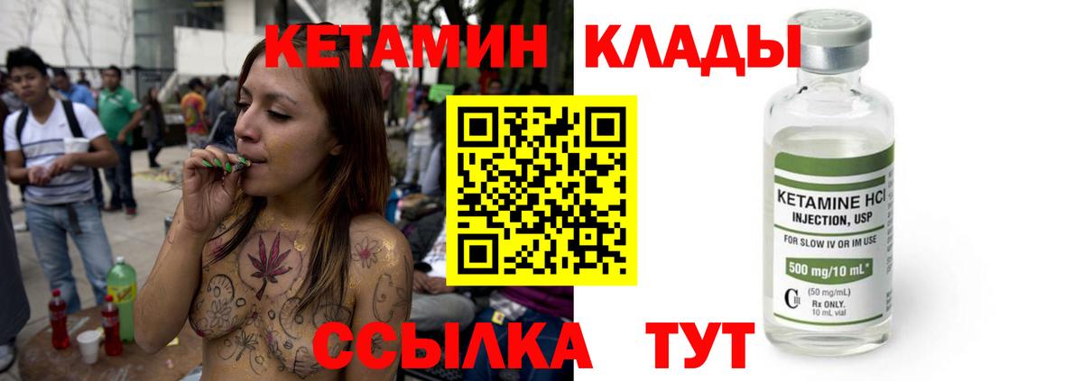 Люберцы  Кетамин VHQ  Вход с VPN  Кетамин ketamine 