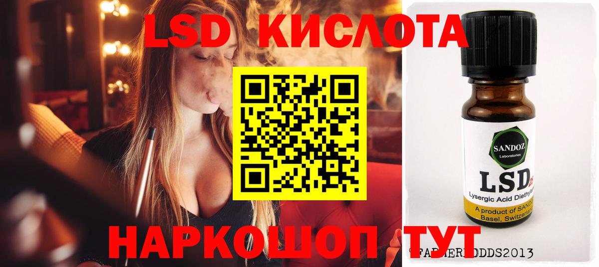 ЛСД экстази кислота  Вход с VPN  Люберцы  ЛСД экстази  ЛСД экстази ecstasy 