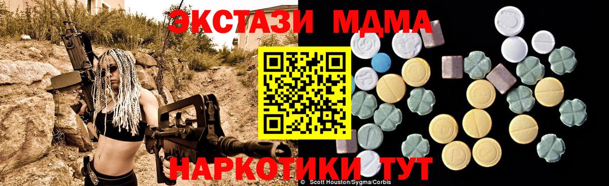 МДМА молли Люберцы