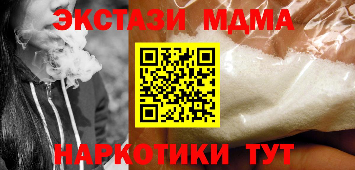 МДМА VHQ  Вход с VPN  MDMA  Люберцы  MDMA crystal 