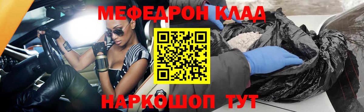 МЯУ-МЯУ  Меф кристаллы  hydra   Вход с VPN  Люберцы  МЕФ мука 