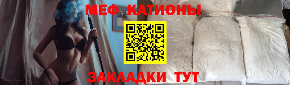 Мефедрон мука Люберцы