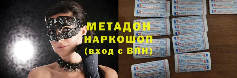 Метадон methadone  Люберцы 