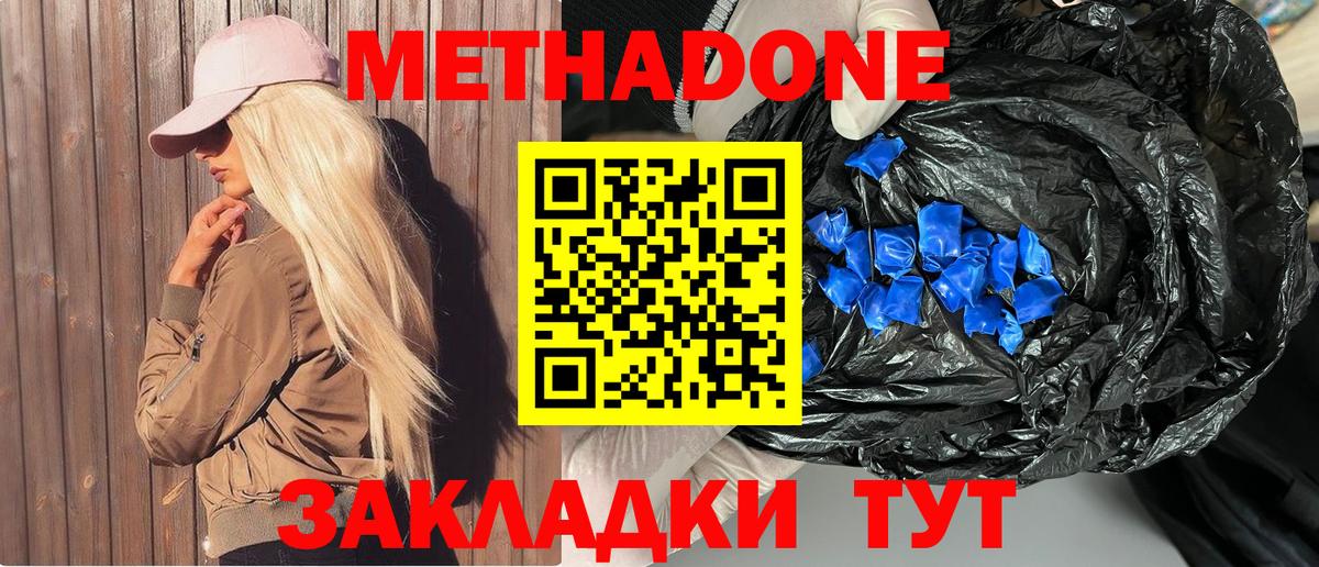 МЕТАДОН белоснежный  Метадон кристалл  Люберцы  Вход с VPN 