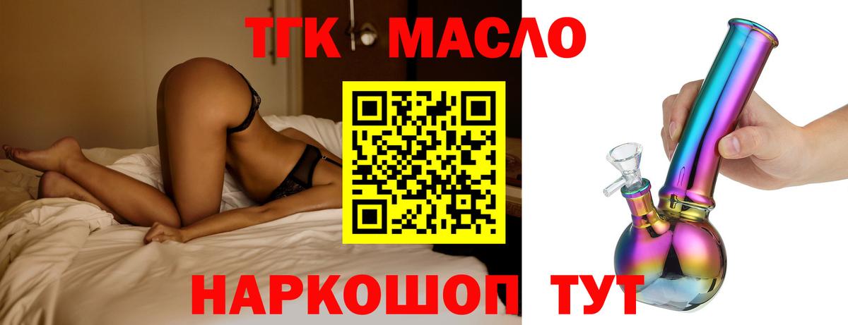 ТГК концентрат  Дистиллят ТГК вейп  наркота  Вход с VPN  Люберцы 